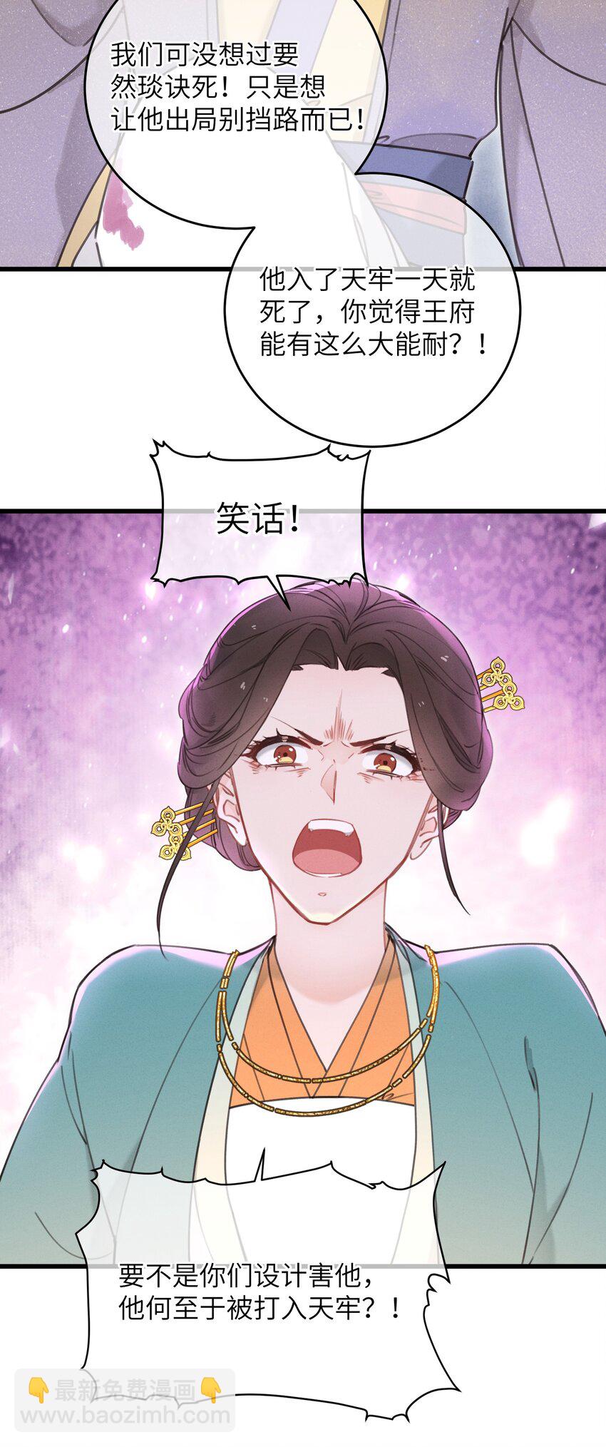 068 探究-第69话