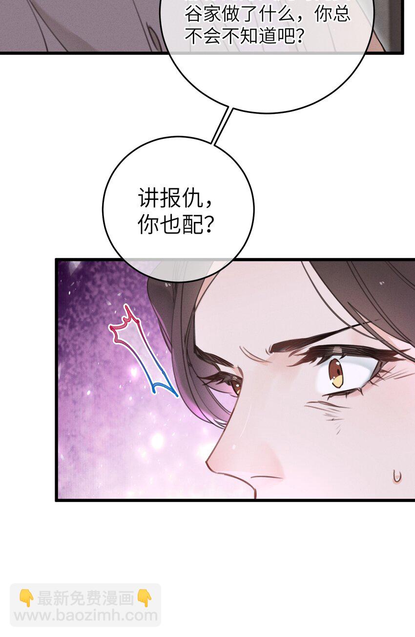 068 探究-第69话