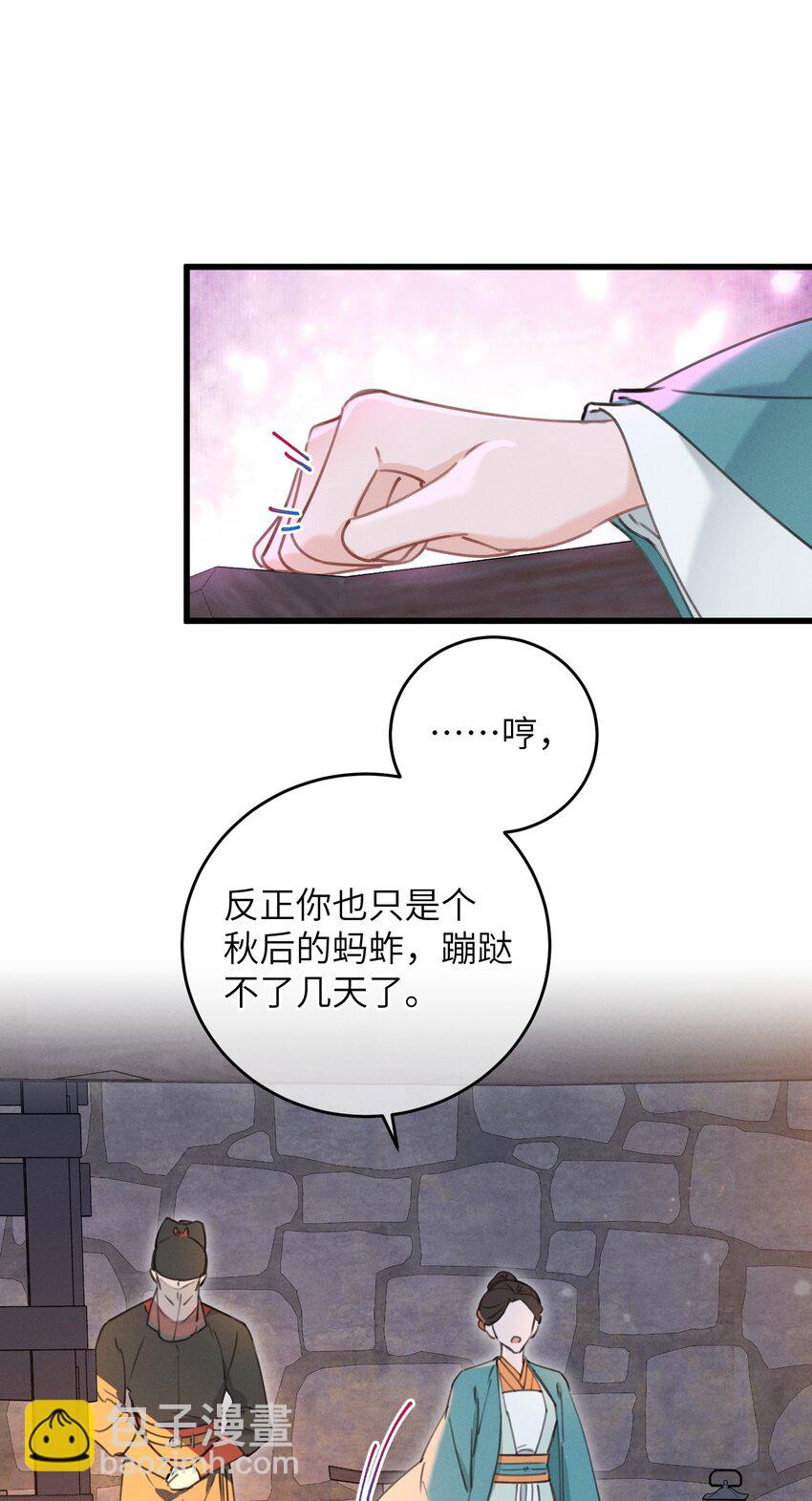 068 探究-第69话