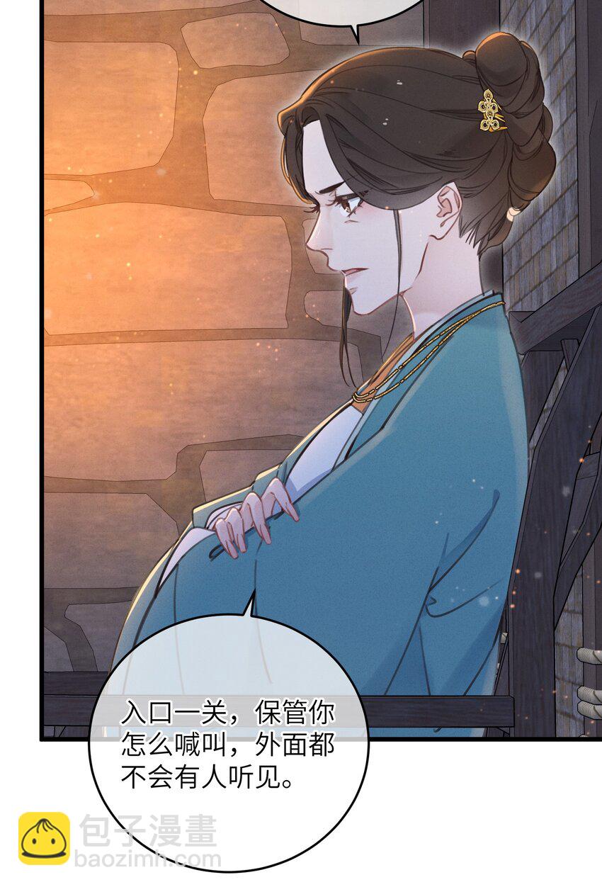 068 探究-第69话