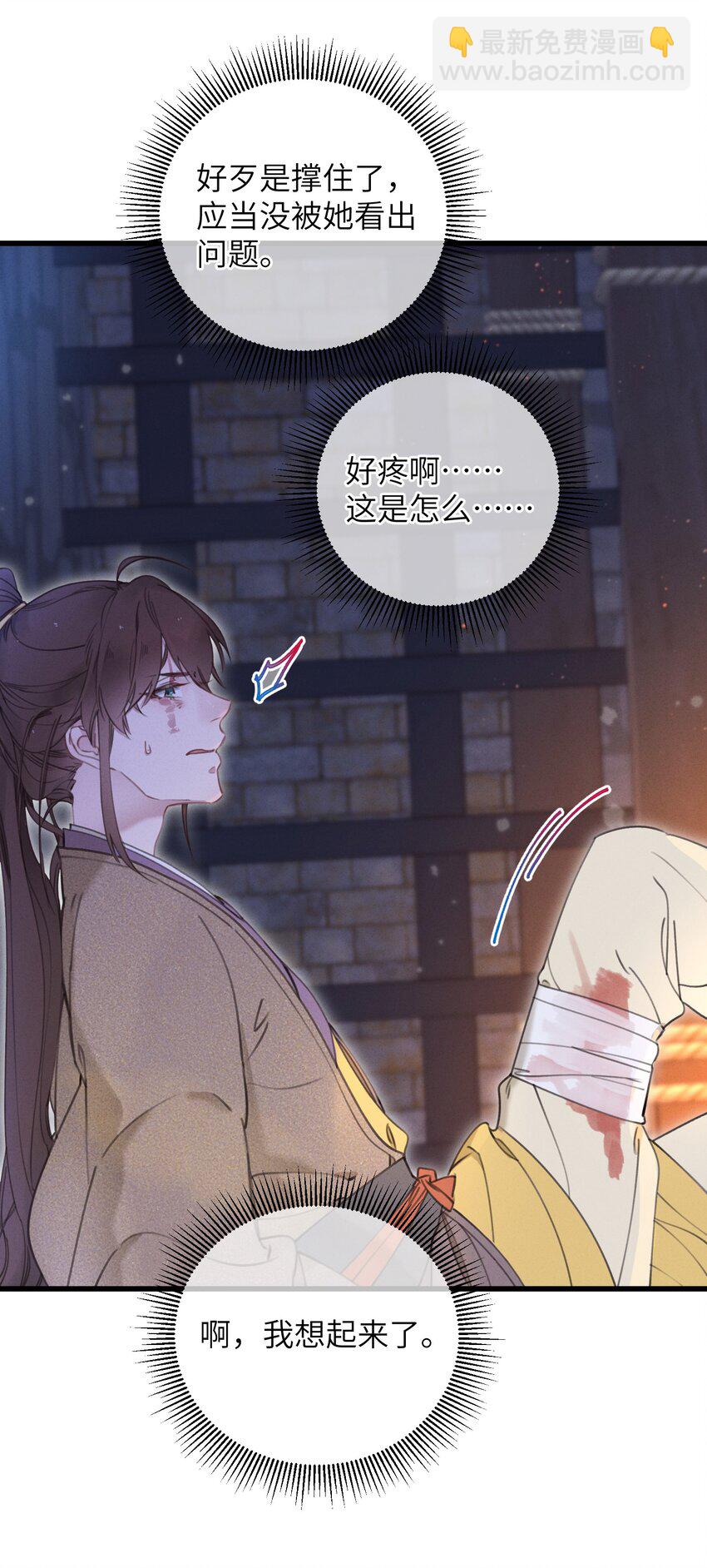068 探究-第69话