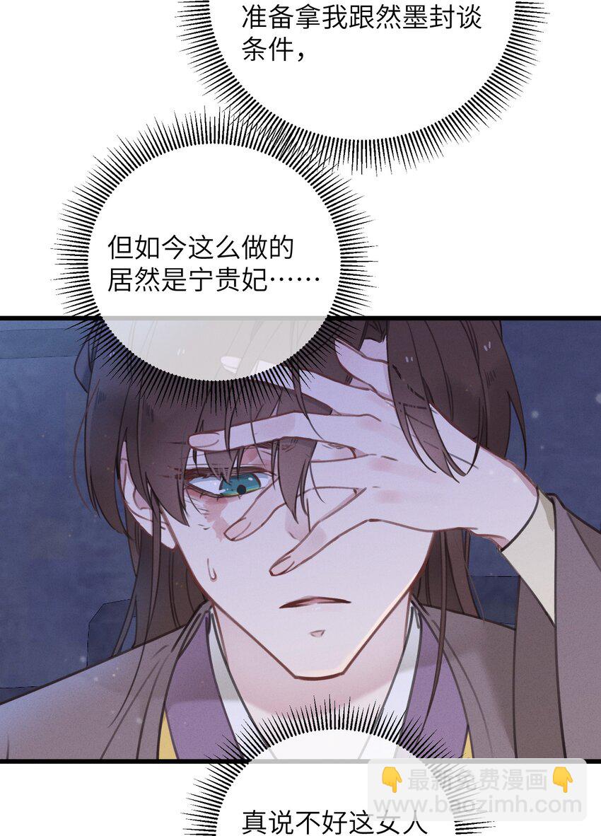 068 探究-第69话