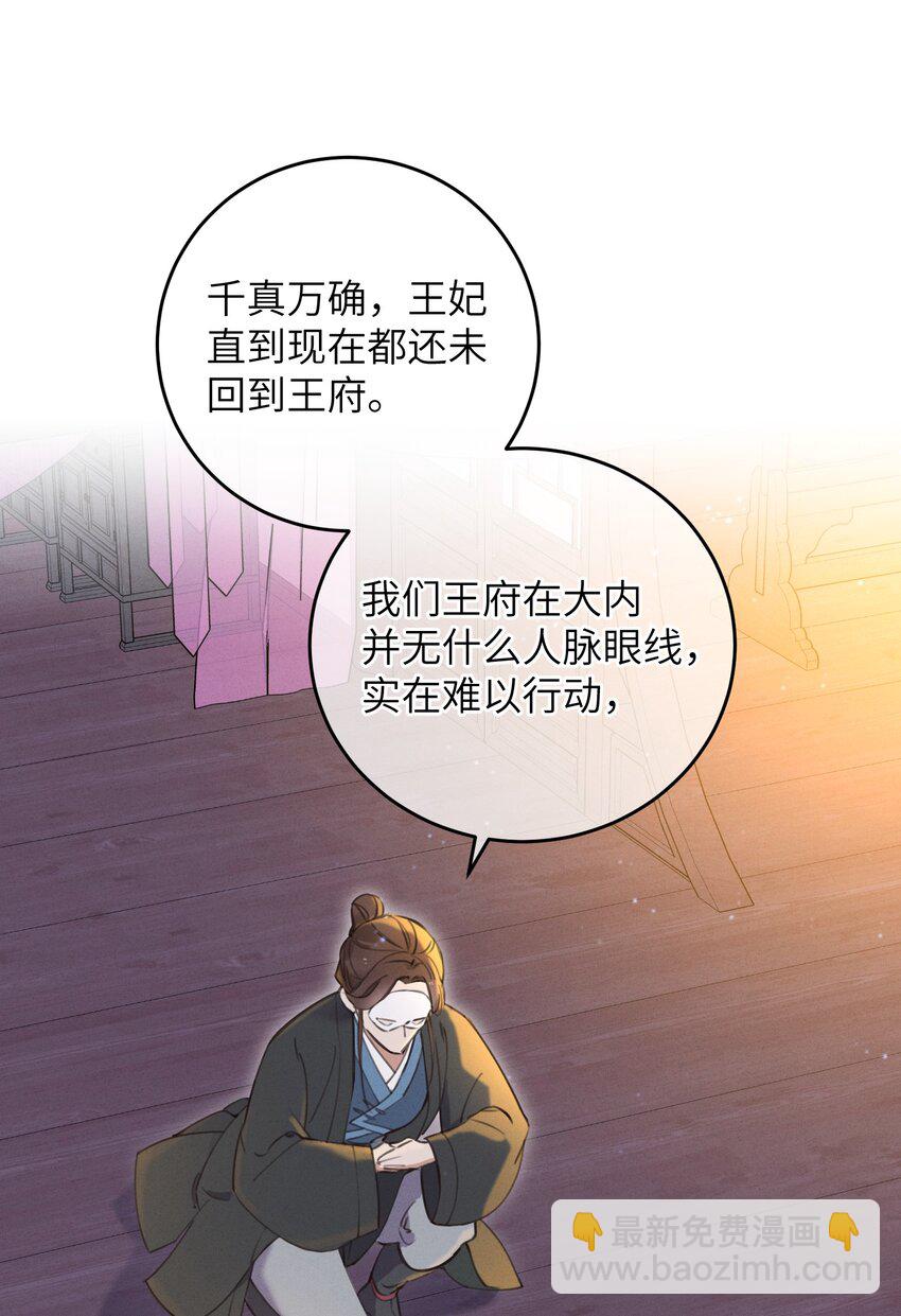 068 探究-第69话
