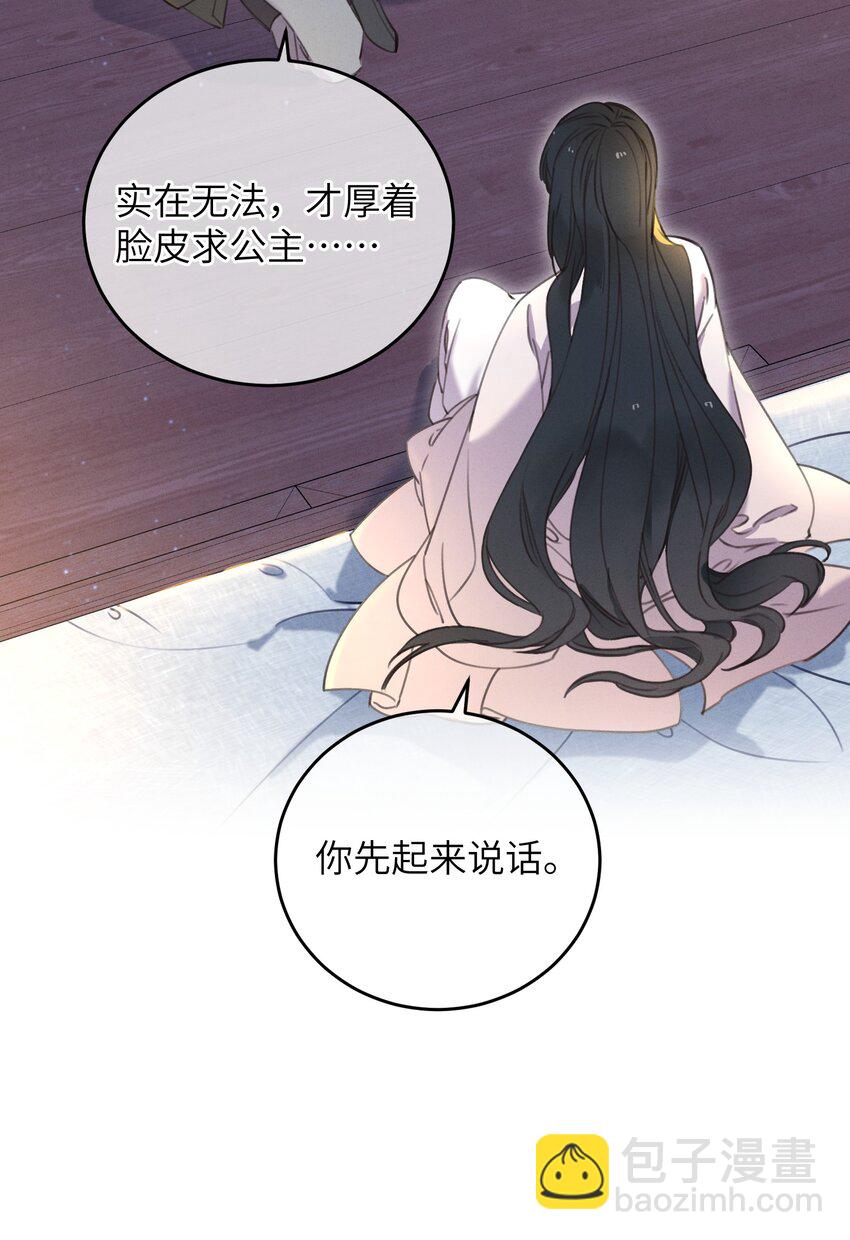 068 探究-第69话