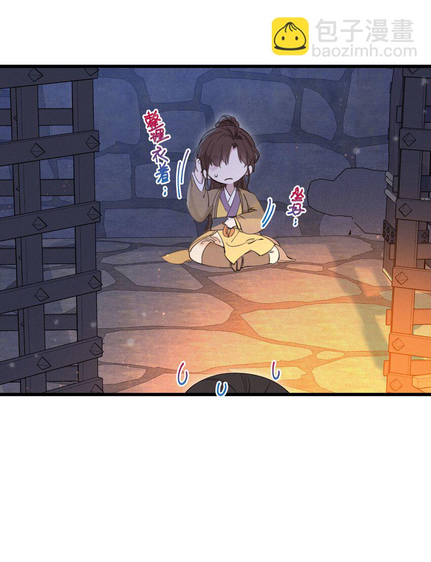 068 探究-第69话