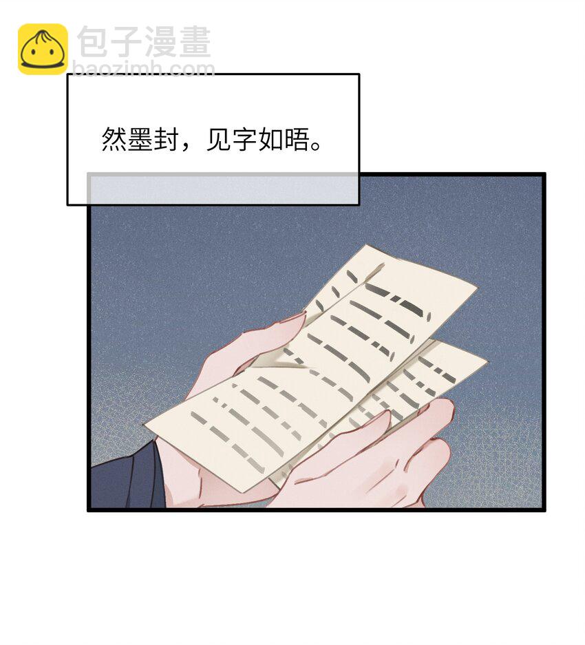 070 约定-第71话