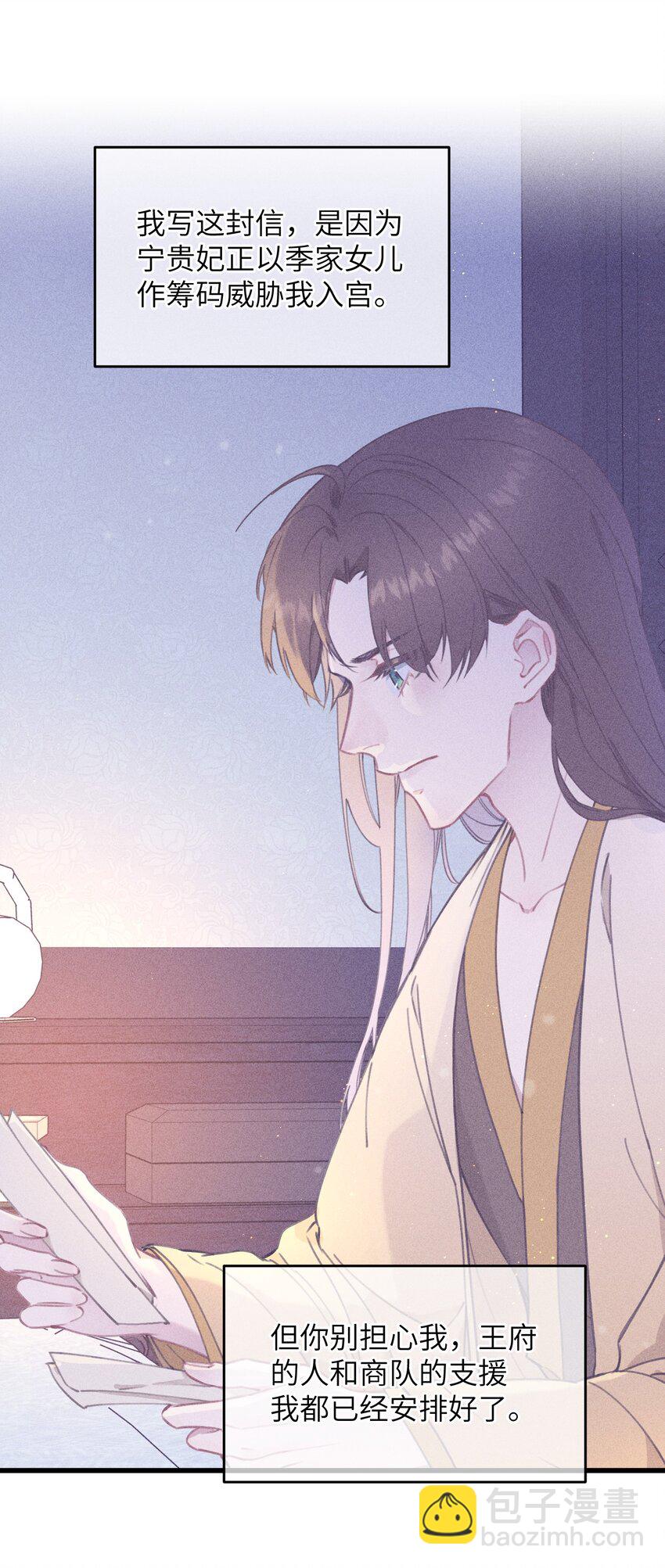 070 约定-第71话