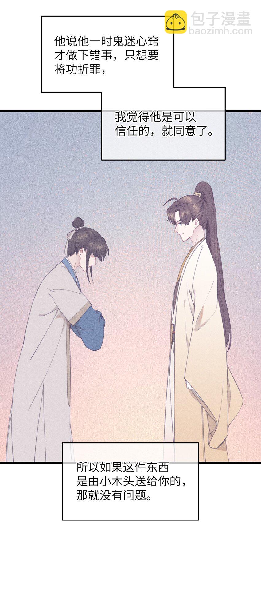 070 约定-第71话