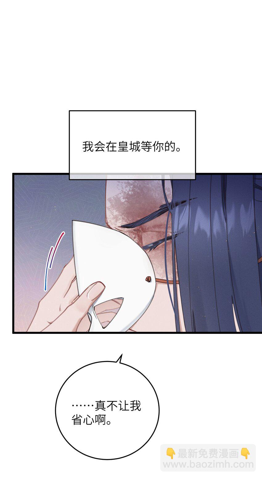 070 约定-第71话