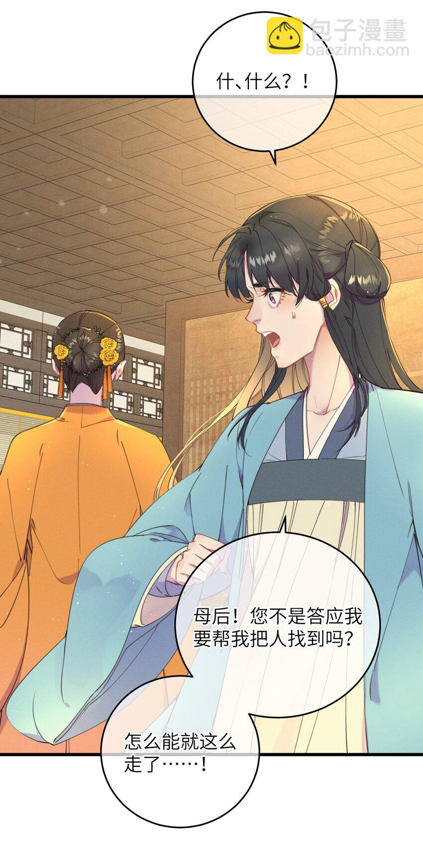 072 他在哪？-第73话