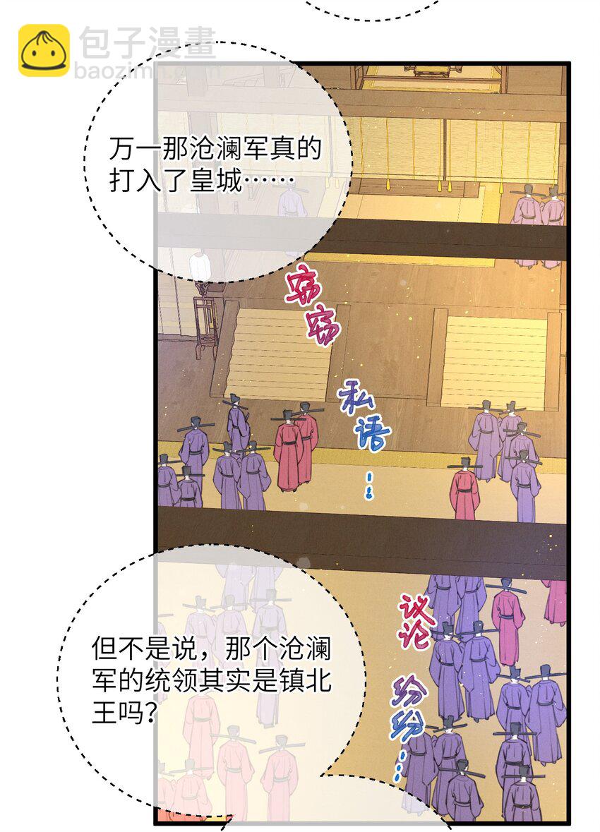 072 他在哪？-第73话