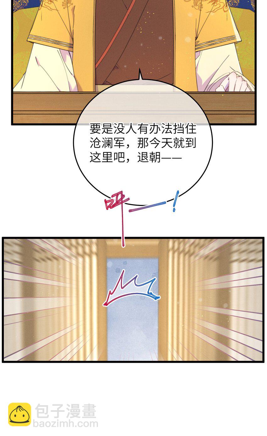 072 他在哪？-第73话