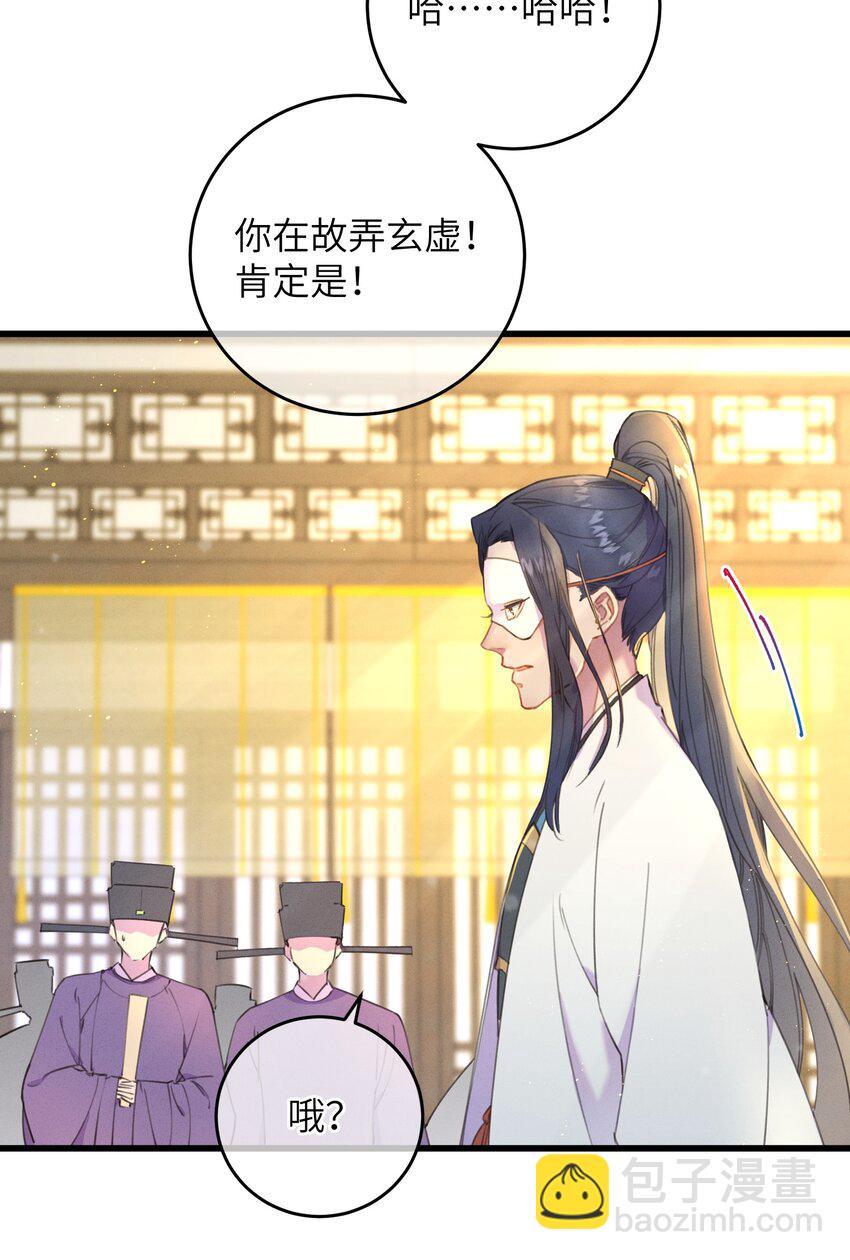 072 他在哪？-第73话