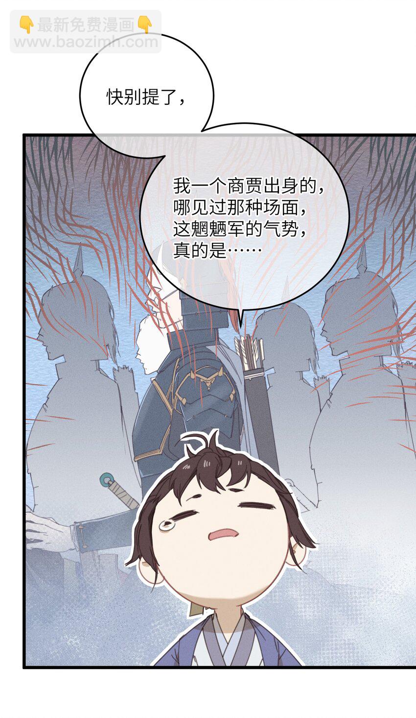 第74话 休养-第75话