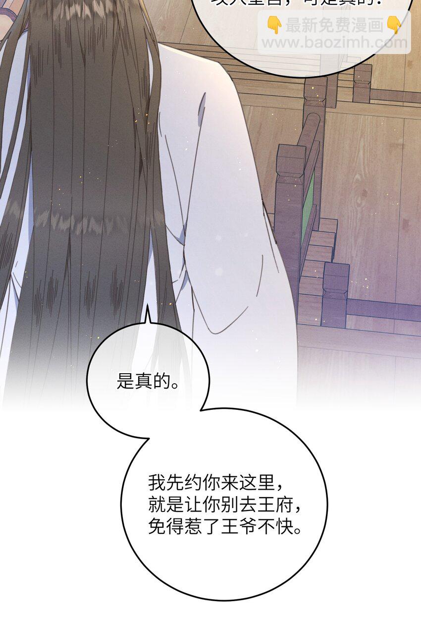 第74话 休养-第75话