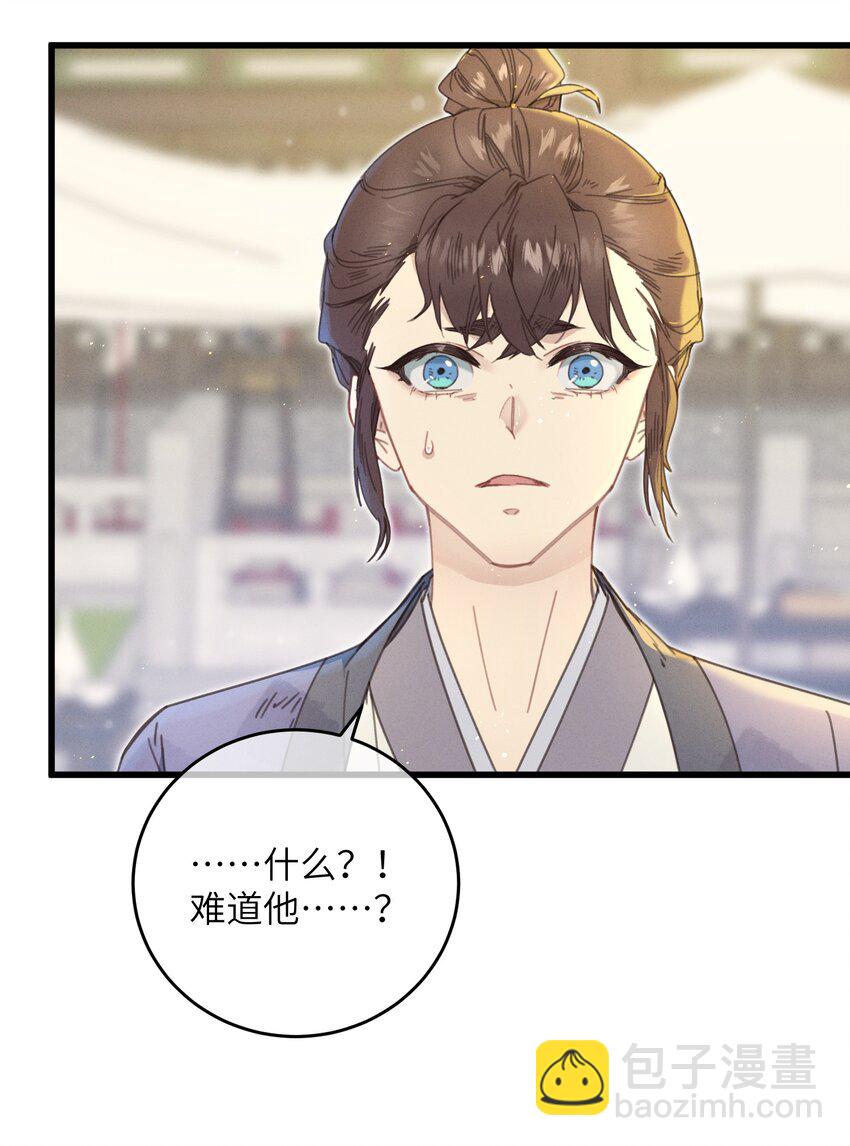 第74话 休养-第75话