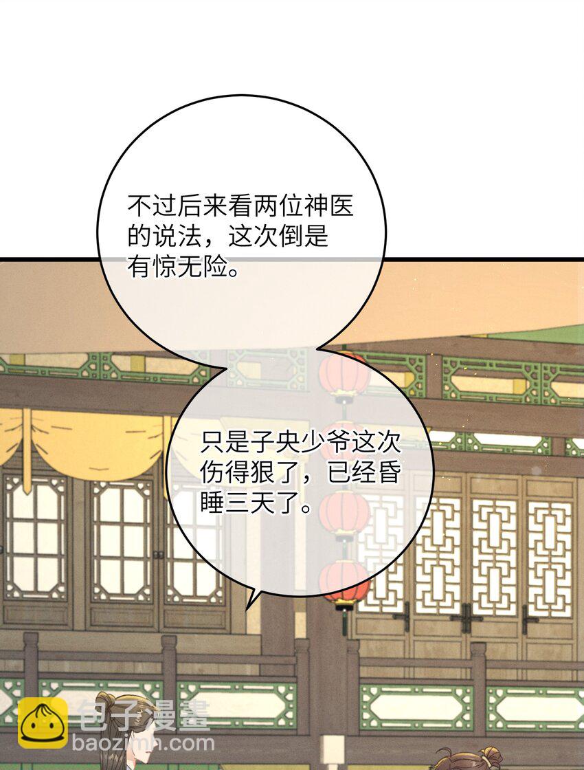 第74话 休养-第75话
