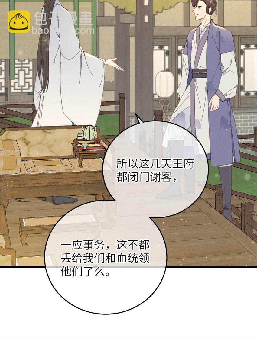 第74话 休养-第75话