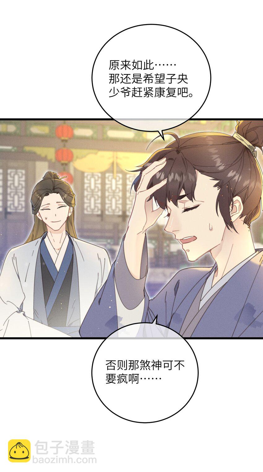 第74话 休养-第75话