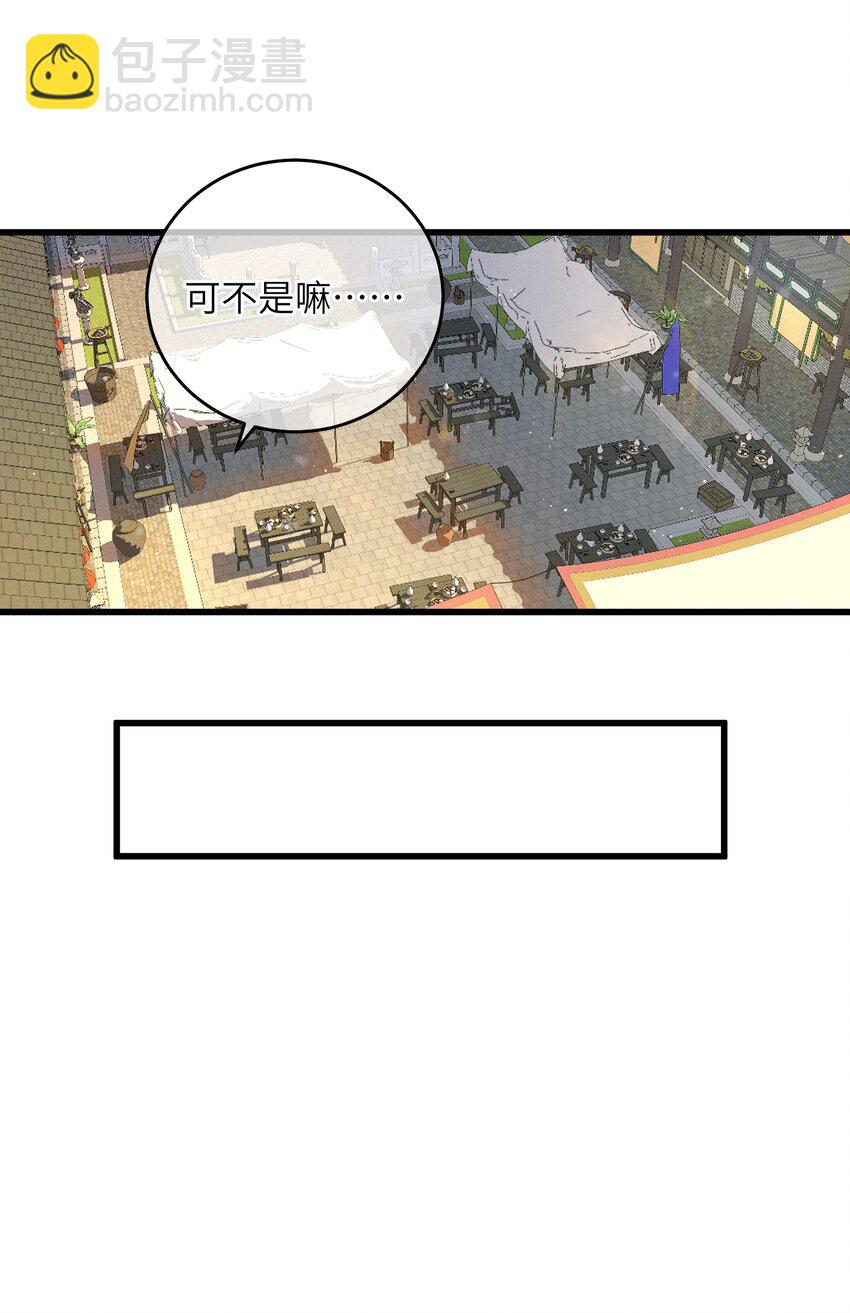 第74话 休养-第75话