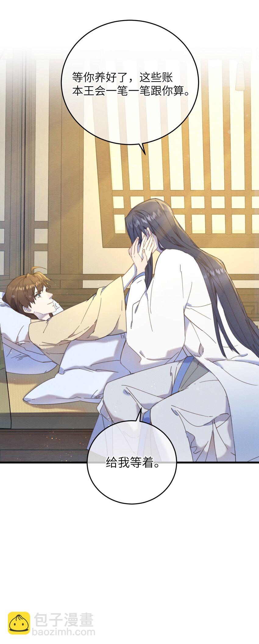 第74话 休养-第75话