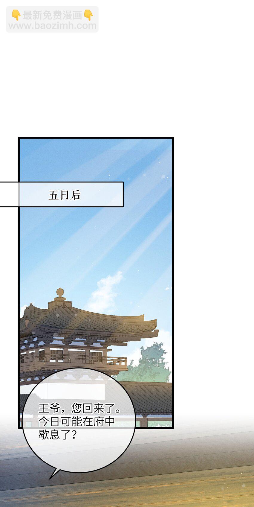 第74话 休养-第75话