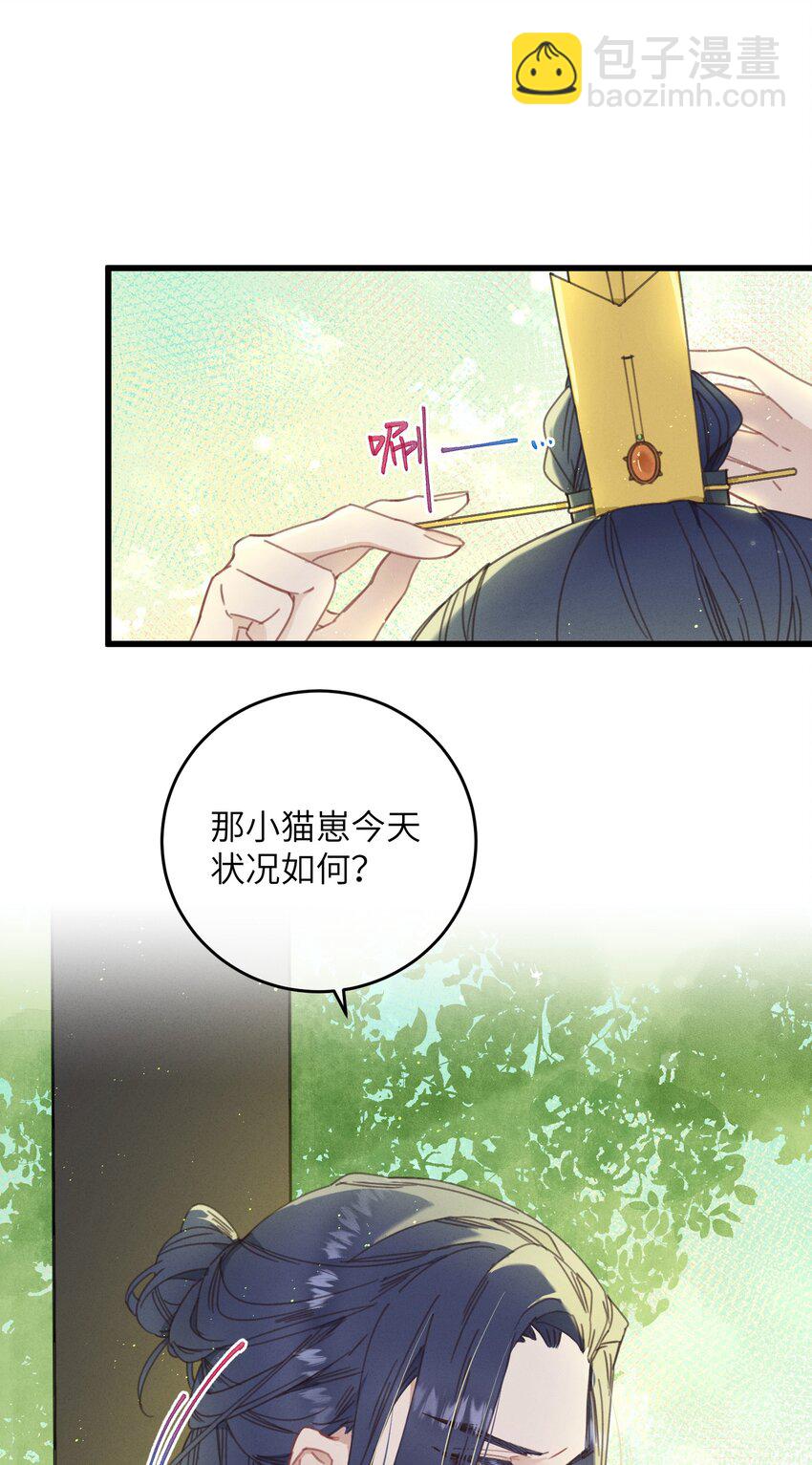 第74话 休养-第75话