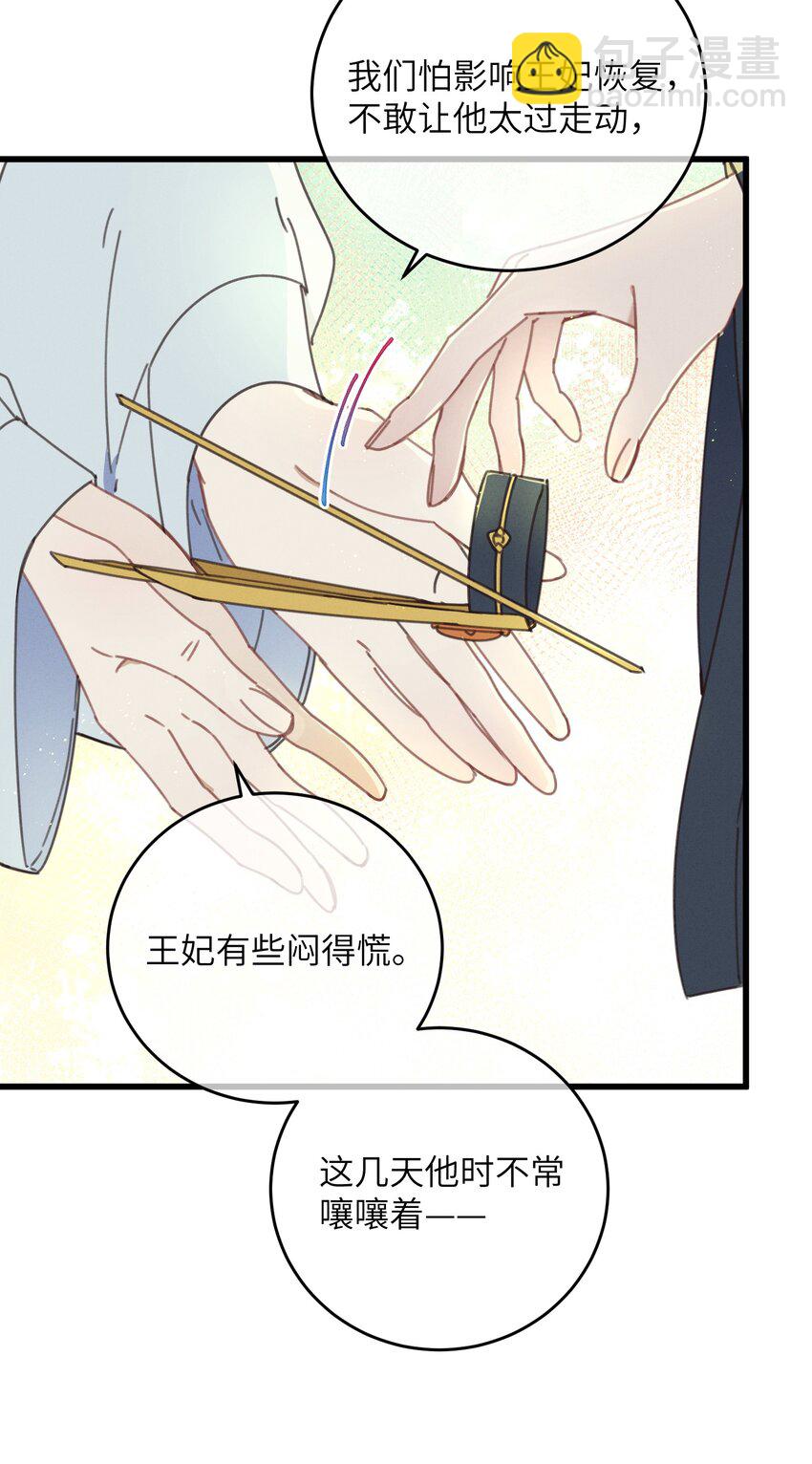 第74话 休养-第75话