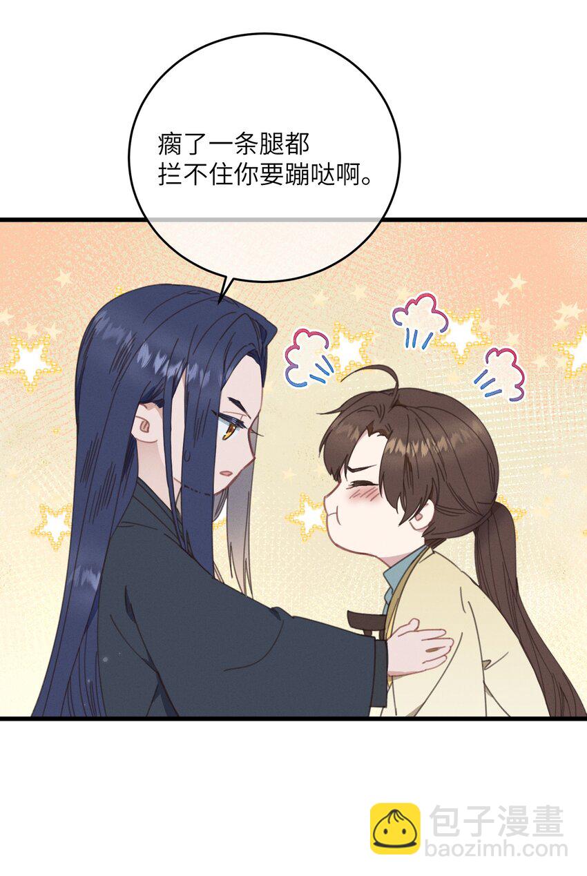 第74话 休养-第75话
