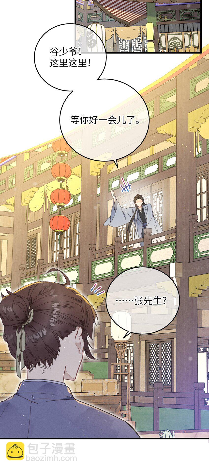 第74话 休养-第75话