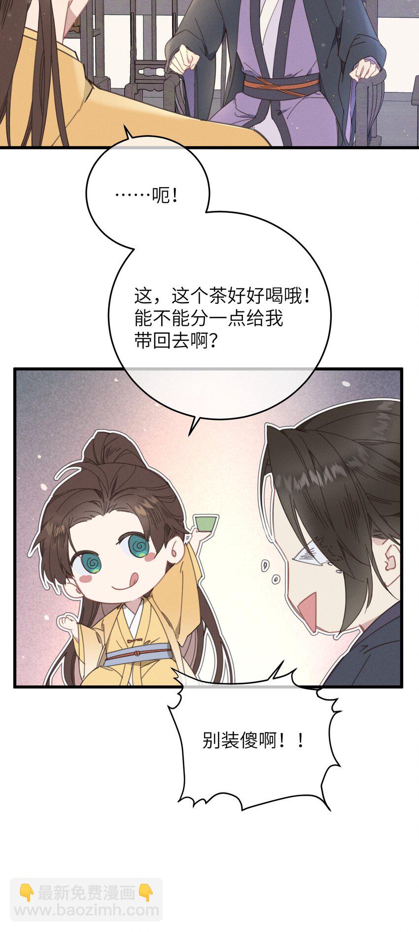 076 筹划-第77话