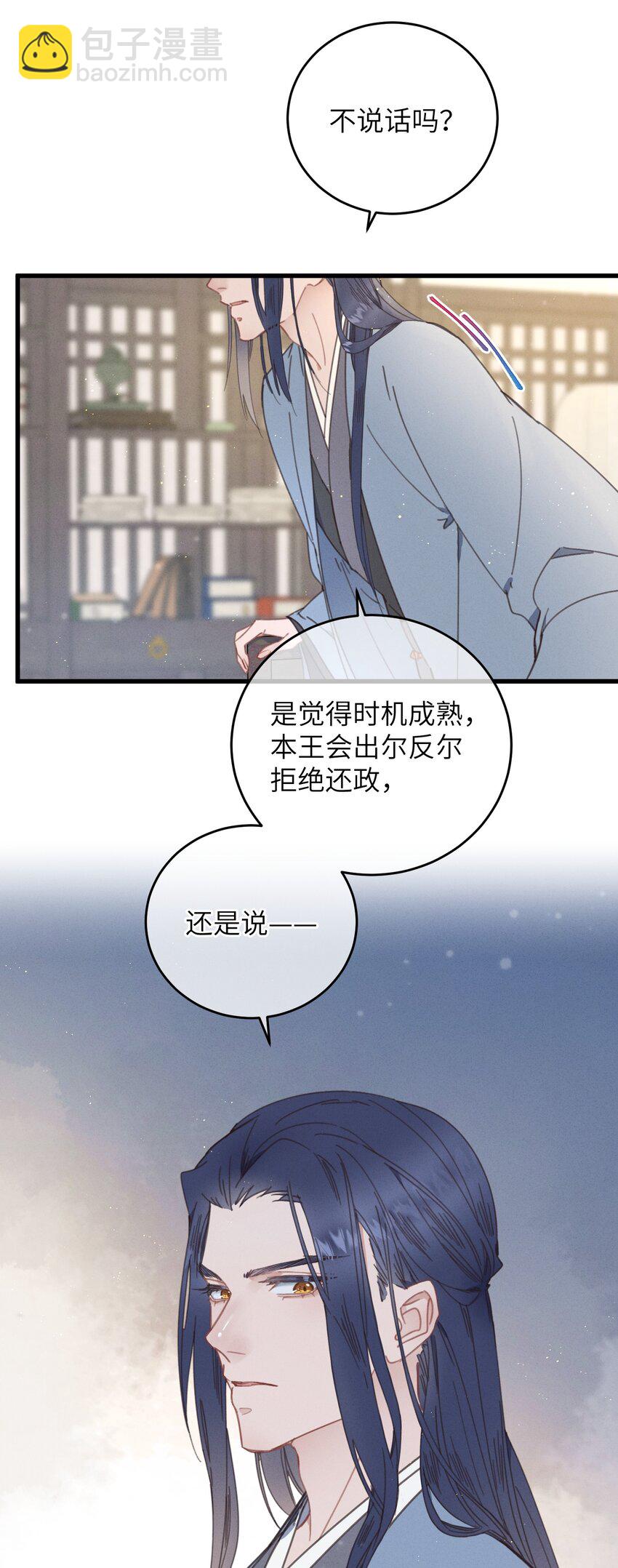 076 筹划-第77话