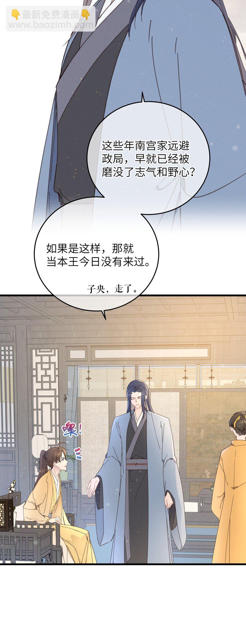 076 筹划-第77话
