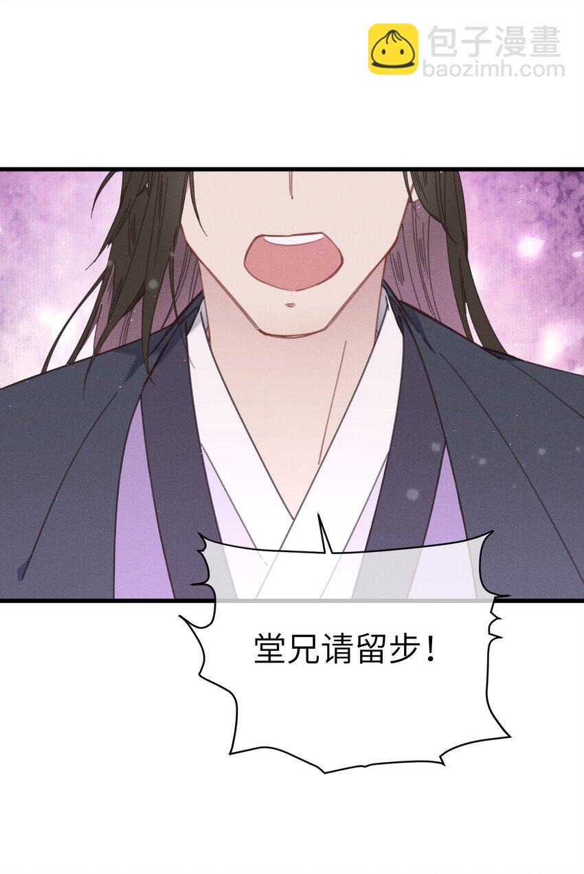 076 筹划-第77话