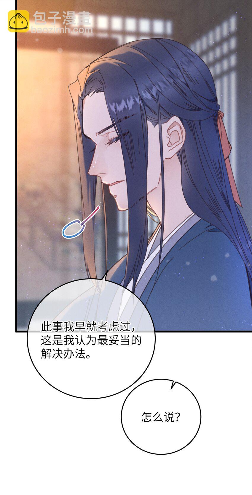 076 筹划-第77话