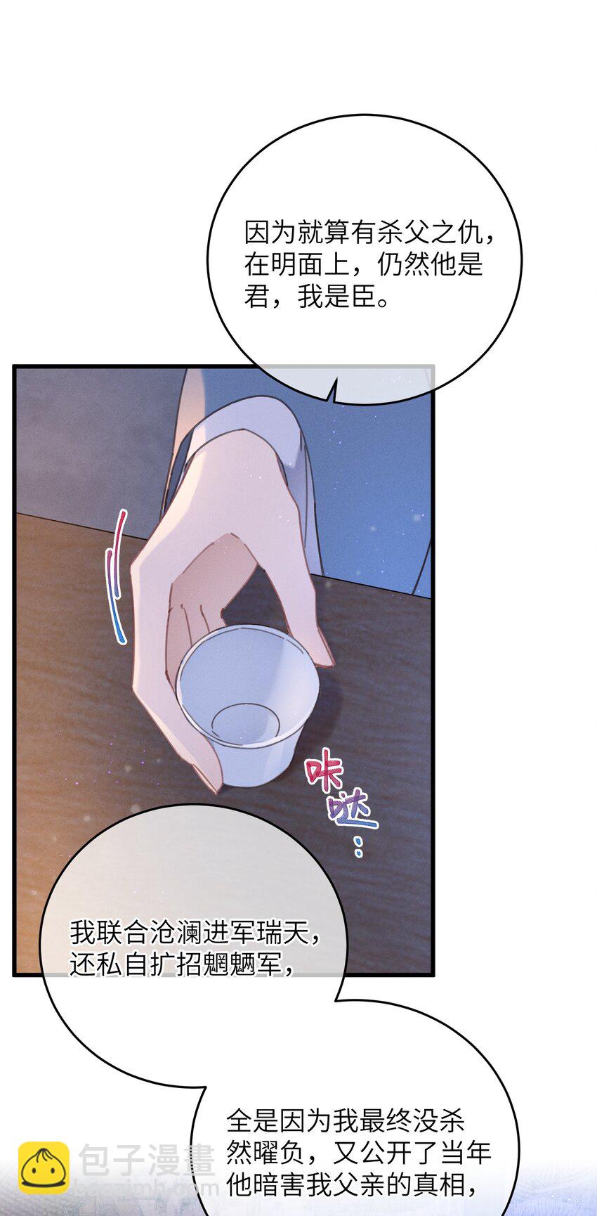 076 筹划-第77话