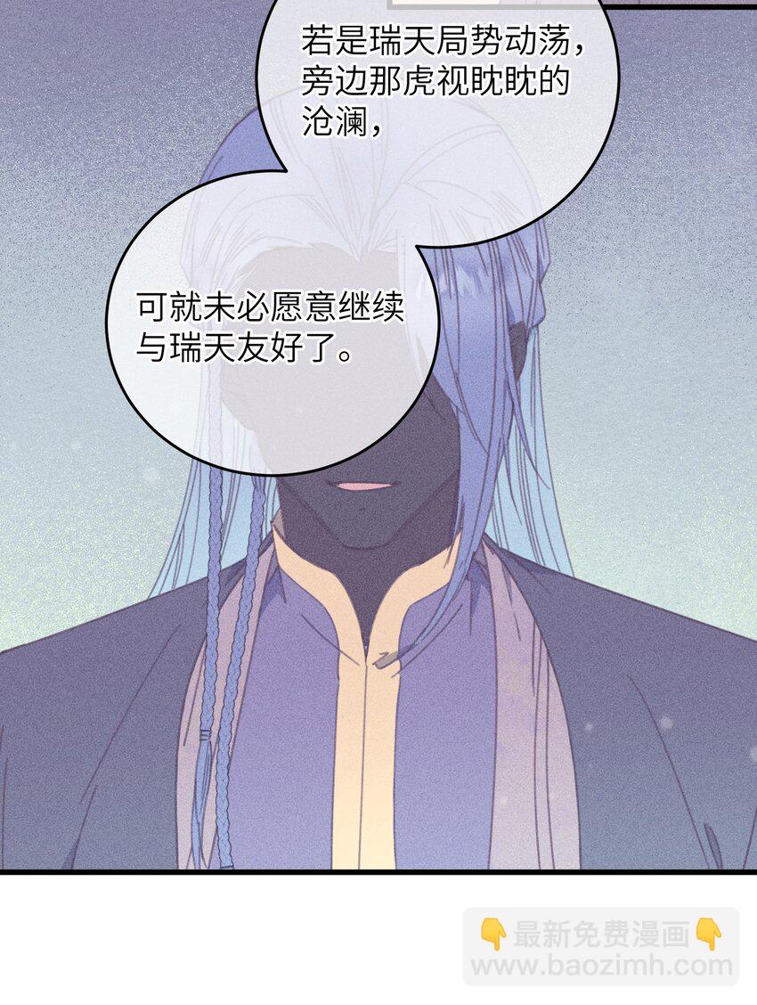 076 筹划-第77话