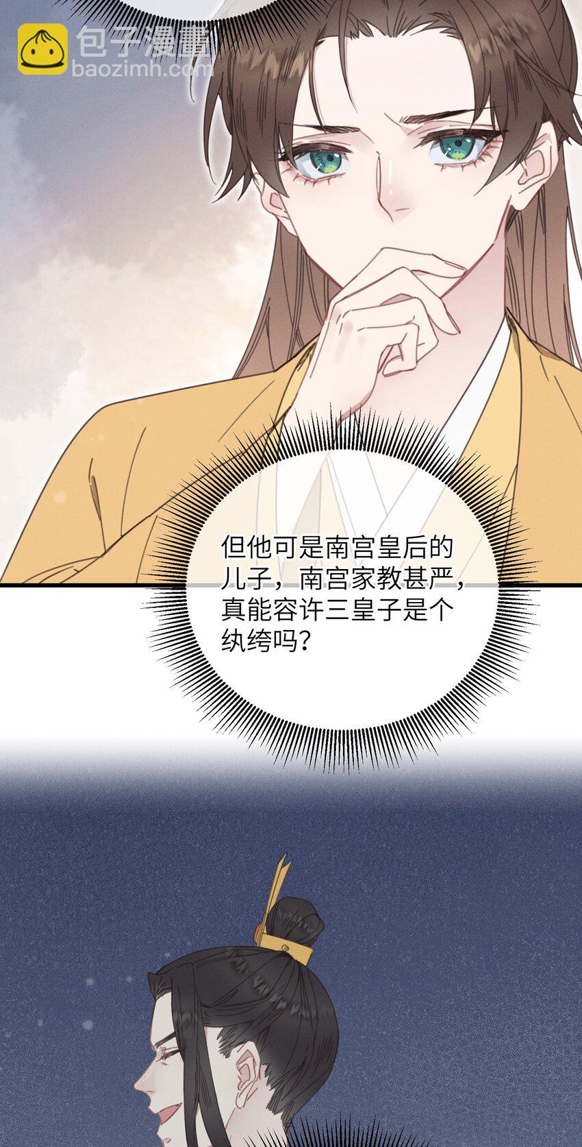 076 筹划-第77话