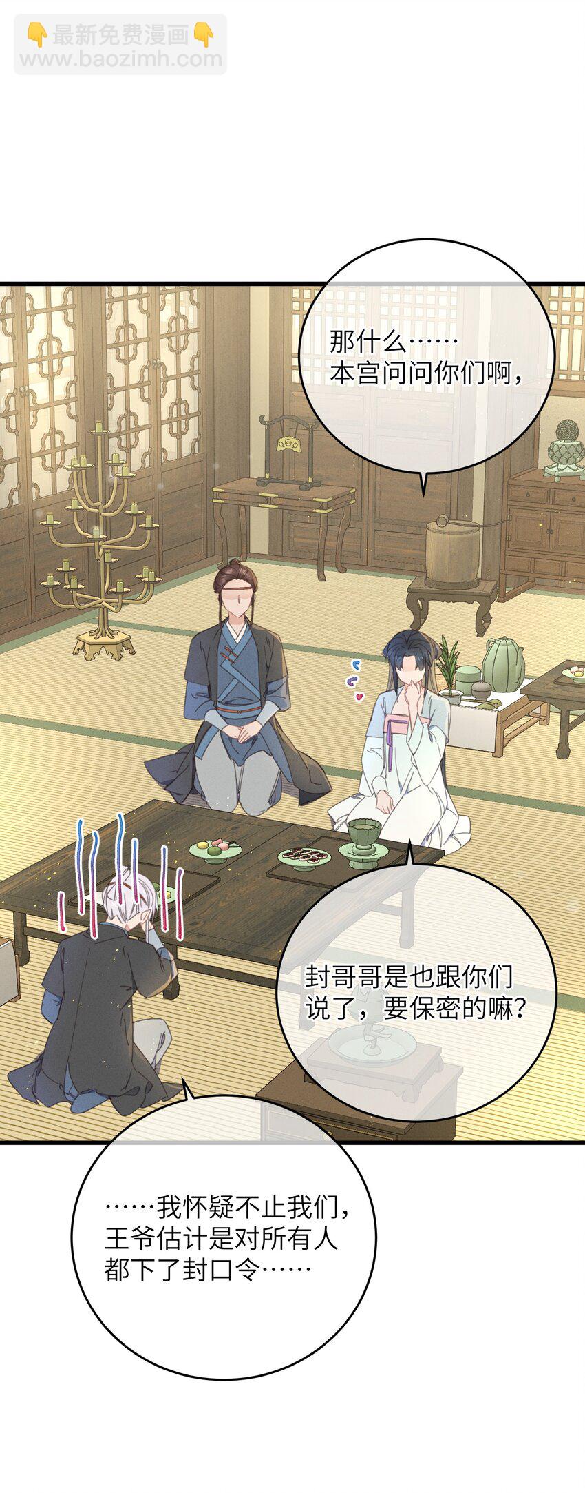 078 封口令-第79话