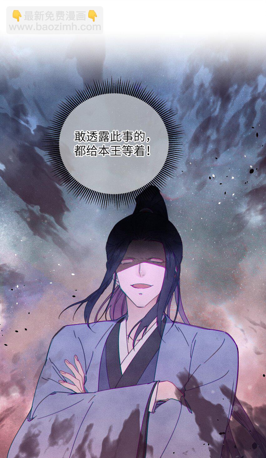 078 封口令-第79话
