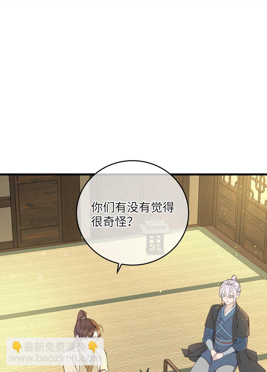 078 封口令-第79话