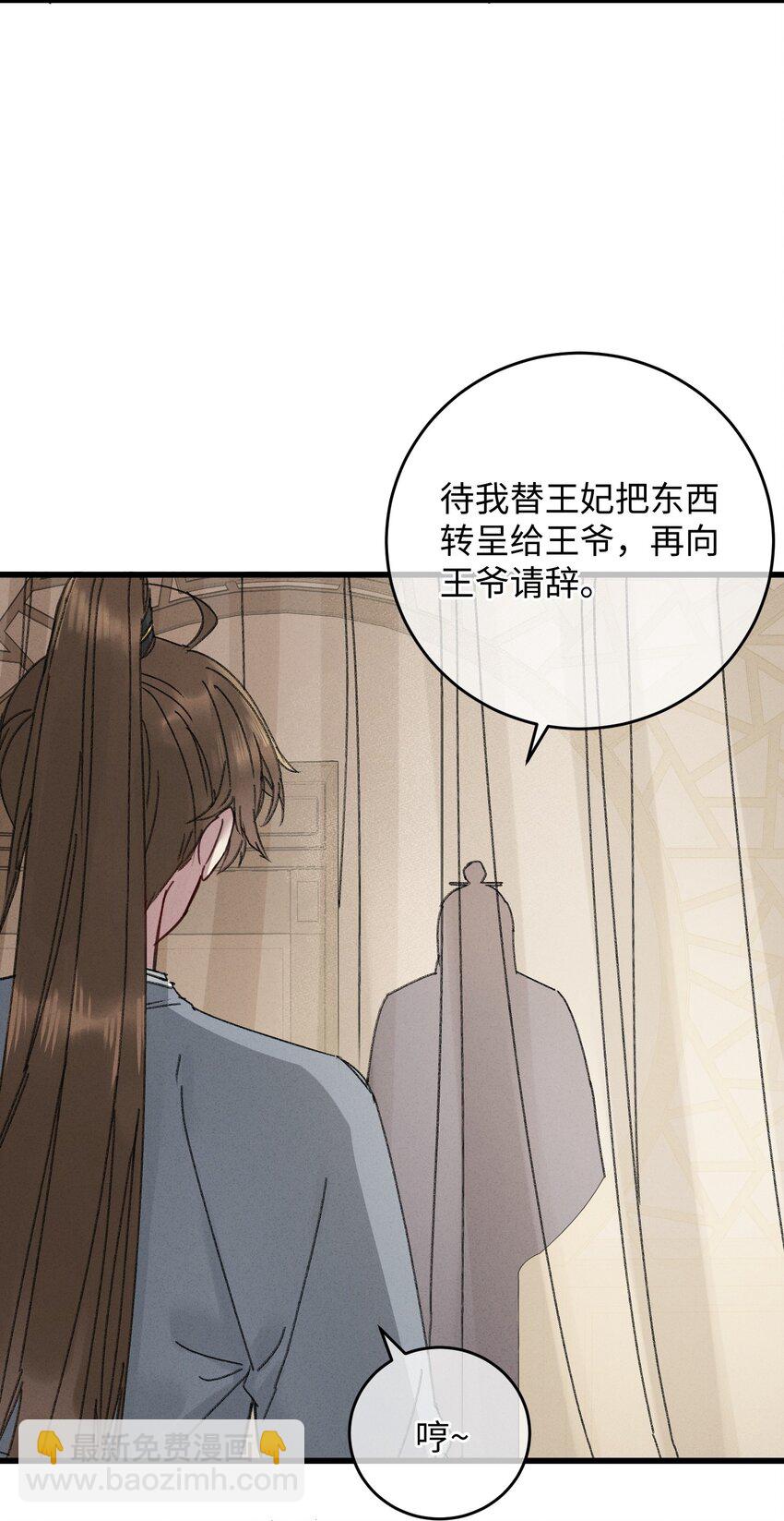 009 挑事(1/2)-第9话