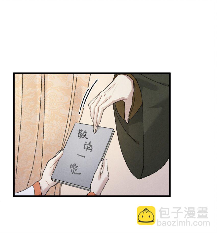 009 挑事(1/2)-第9话