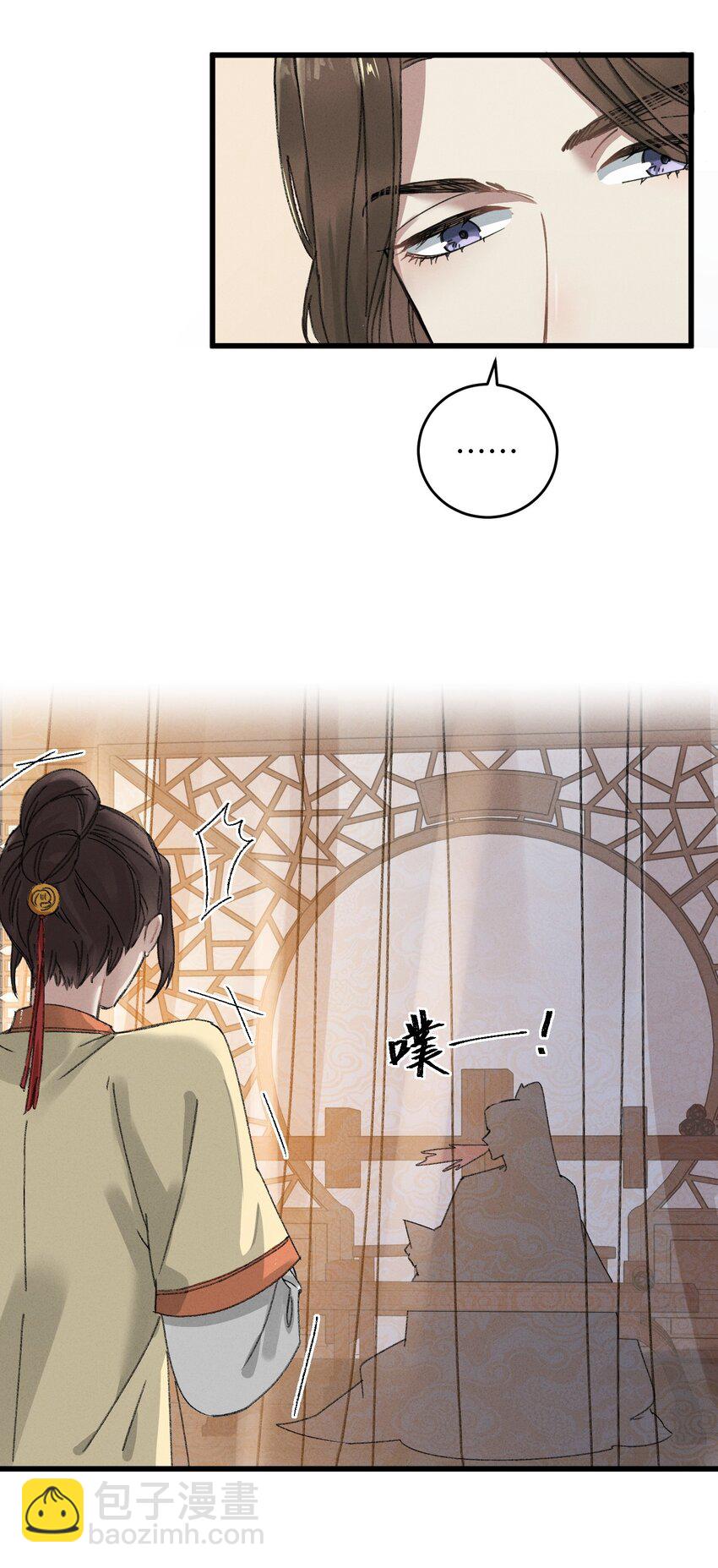 009 挑事(1/2)-第9话