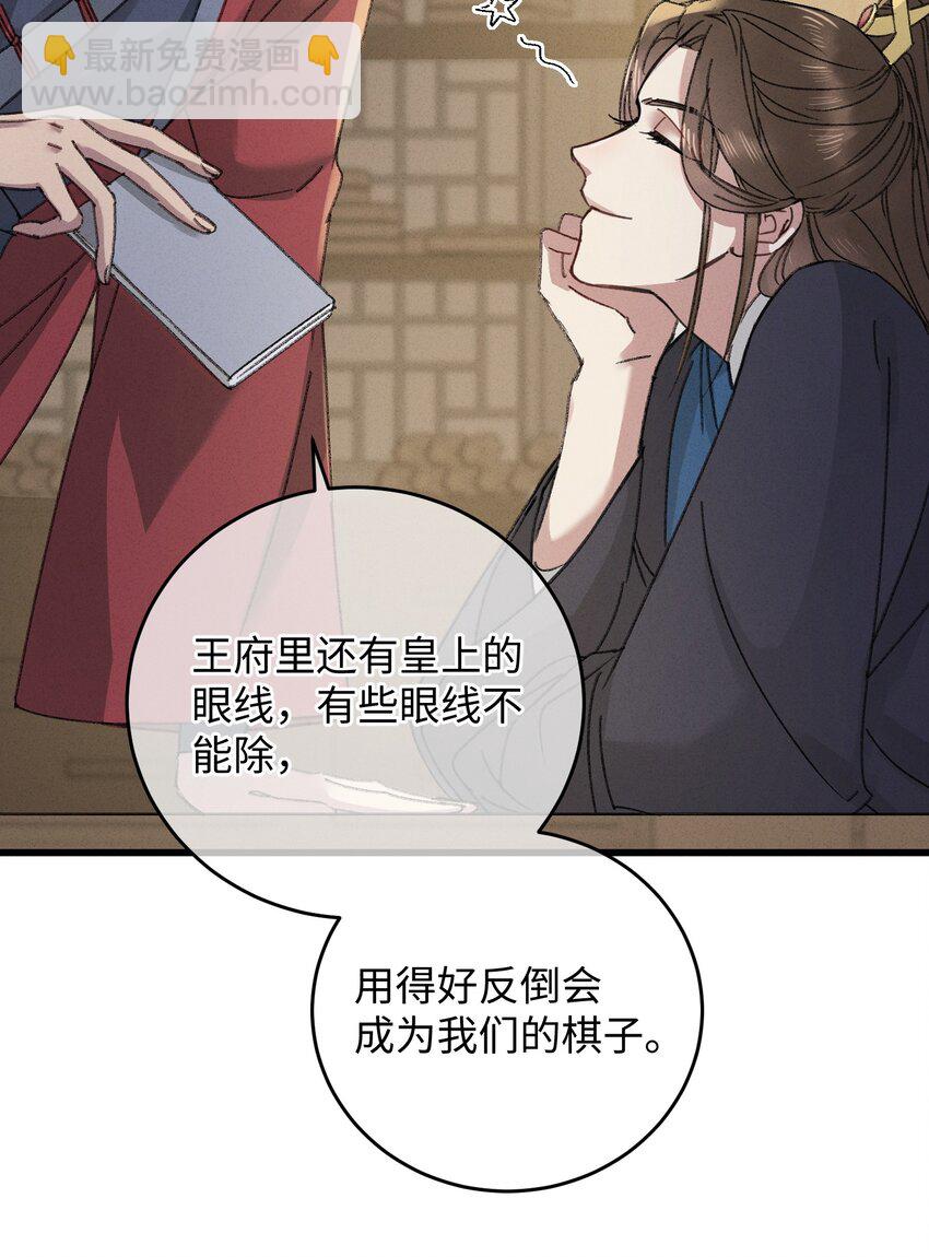 009 挑事(1/2)-第9话