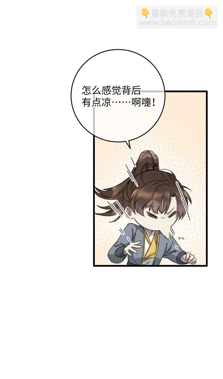 009 挑事(1/2)-第9话