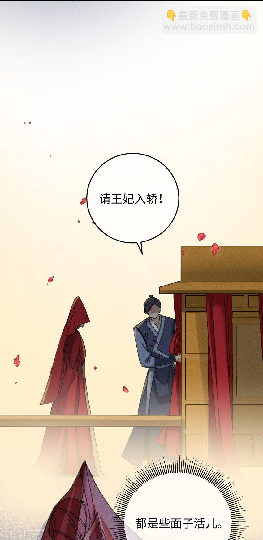 009 挑事(1/2)-第9话