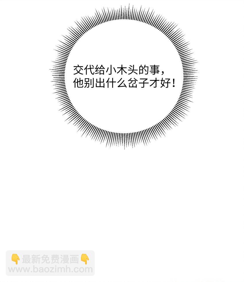 009 挑事(1/2)-第9话