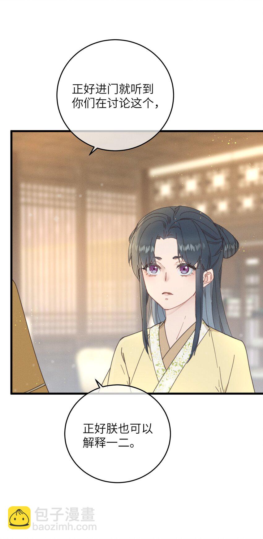 080 偷偷离开-第81话