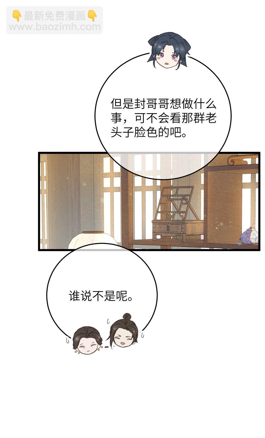 080 偷偷离开-第81话